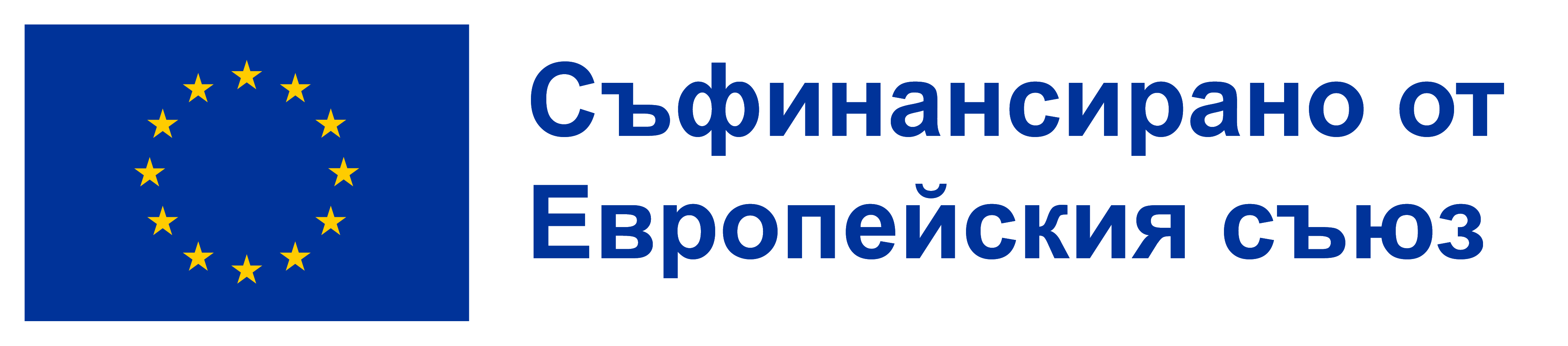 Европейски съюз